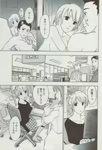 Page 183 of COMIC Penguin Club Sanzokuban 2007-04 - preview thumbnail