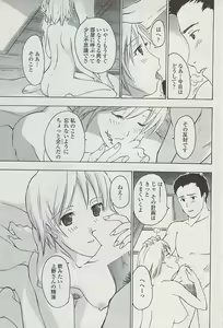 Page 191 of COMIC Penguin Club Sanzokuban 2007-04 - preview thumbnail