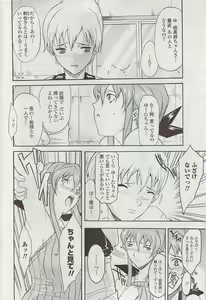 Page 204 of COMIC Penguin Club Sanzokuban 2007-04 - preview thumbnail