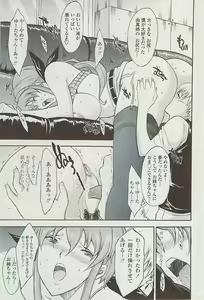 Page 209 of COMIC Penguin Club Sanzokuban 2007-04 - preview thumbnail