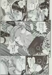 Page 233 of COMIC Penguin Club Sanzokuban 2007-04 - preview thumbnail