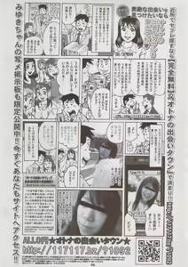 Page 245 of COMIC Penguin Club Sanzokuban 2007-04 - preview thumbnail