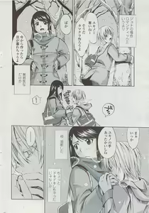 Page 28 of COMIC Penguin Club Sanzokuban 2007-04 - preview thumbnail
