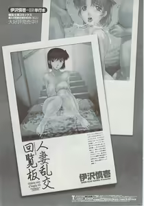 Page 41 of COMIC Penguin Club Sanzokuban 2007-04 - preview thumbnail