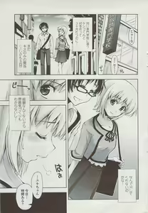Page 43 of COMIC Penguin Club Sanzokuban 2007-04 - preview thumbnail