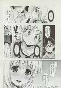 Page 44 of COMIC Penguin Club Sanzokuban 2007-04 - preview thumbnail