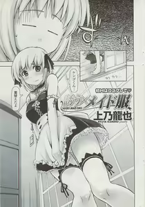 Page 45 of COMIC Penguin Club Sanzokuban 2007-04 - preview thumbnail