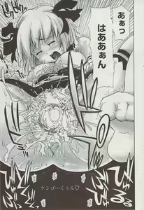Page 57 of COMIC Penguin Club Sanzokuban 2007-04 - preview thumbnail