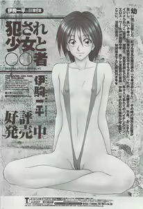 Page 60 of COMIC Penguin Club Sanzokuban 2007-04 - preview thumbnail