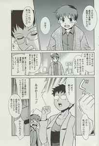 Page 79 of COMIC Penguin Club Sanzokuban 2007-04 - preview thumbnail