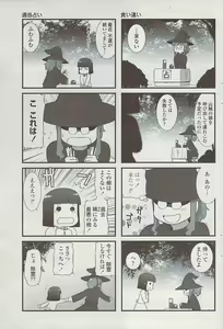 Page 95 of COMIC Penguin Club Sanzokuban 2007-04 - preview thumbnail