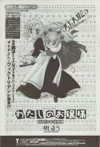 Page 97 of COMIC Penguin Club Sanzokuban 2007-04 - preview thumbnail
