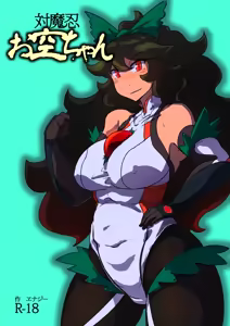 Taimanin Okuu-chan — hentai manga cover on Fhentai