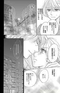Page 102 of kuro joushi no ame to muchi - preview thumbnail