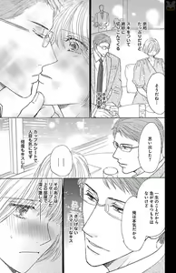Page 117 of kuro joushi no ame to muchi - preview thumbnail