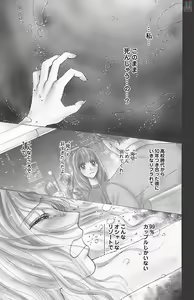 Page 143 of kuro joushi no ame to muchi - preview thumbnail