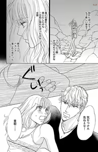 Page 152 of kuro joushi no ame to muchi - preview thumbnail