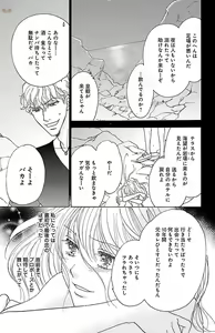 Page 153 of kuro joushi no ame to muchi - preview thumbnail