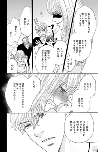 Page 156 of kuro joushi no ame to muchi - preview thumbnail