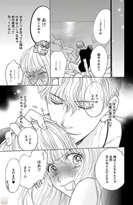 Page 163 of kuro joushi no ame to muchi - preview thumbnail