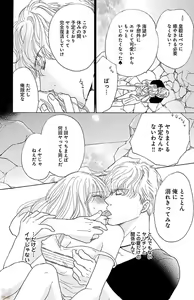 Page 164 of kuro joushi no ame to muchi - preview thumbnail