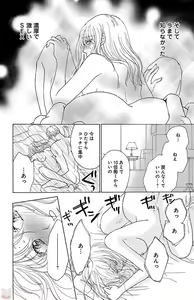 Page 168 of kuro joushi no ame to muchi - preview thumbnail