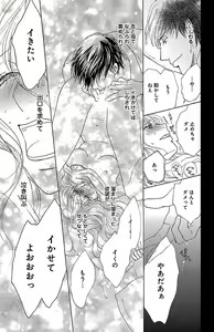 Page 25 of kuro joushi no ame to muchi - preview thumbnail