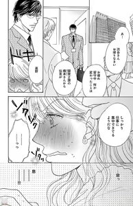 Page 28 of kuro joushi no ame to muchi - preview thumbnail