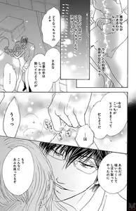 Page 29 of kuro joushi no ame to muchi - preview thumbnail