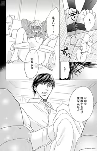 Page 42 of kuro joushi no ame to muchi - preview thumbnail
