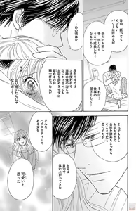 Page 47 of kuro joushi no ame to muchi - preview thumbnail