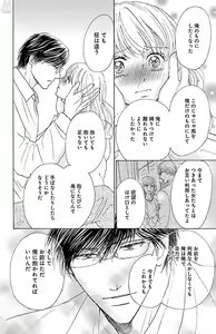 Page 48 of kuro joushi no ame to muchi - preview thumbnail