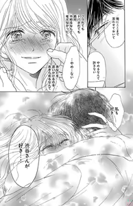 Page 49 of kuro joushi no ame to muchi - preview thumbnail