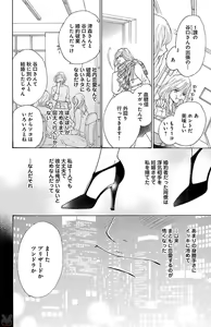 Page 60 of kuro joushi no ame to muchi - preview thumbnail