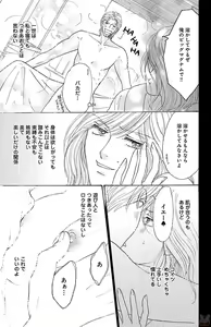 Page 61 of kuro joushi no ame to muchi - preview thumbnail