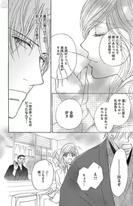 Page 66 of kuro joushi no ame to muchi - preview thumbnail
