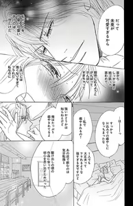 Page 69 of kuro joushi no ame to muchi - preview thumbnail