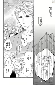 Page 72 of kuro joushi no ame to muchi - preview thumbnail