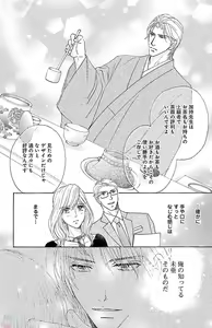 Page 74 of kuro joushi no ame to muchi - preview thumbnail