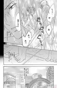Page 78 of kuro joushi no ame to muchi - preview thumbnail