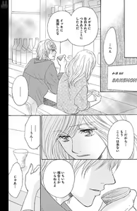 Page 80 of kuro joushi no ame to muchi - preview thumbnail