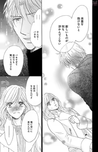 Page 87 of kuro joushi no ame to muchi - preview thumbnail