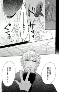 Page 91 of kuro joushi no ame to muchi - preview thumbnail