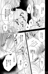 Page 93 of kuro joushi no ame to muchi - preview thumbnail