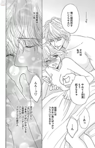 Page 98 of kuro joushi no ame to muchi - preview thumbnail