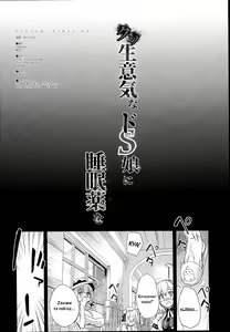 Page 4 of Kuso Namaiki na Do S Musume ni Suiminyaku o | Środki Nasenne dla Tego Jebanego Wścibskiego Bachora - preview thumbnail