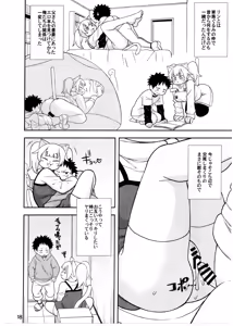 Page 17 of Kemokko Lovers 8 - preview thumbnail