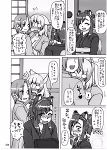 Page 259 of Kemokko Lovers 8 - preview thumbnail