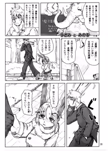 Page 30 of Kemokko Lovers 8 - preview thumbnail