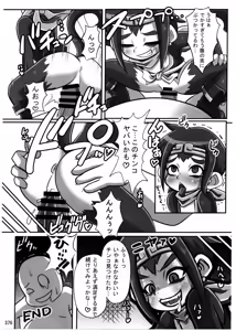 Page 377 of Kemokko Lovers 8 - preview thumbnail